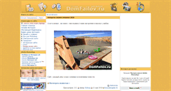 Desktop Screenshot of domfailov.ru